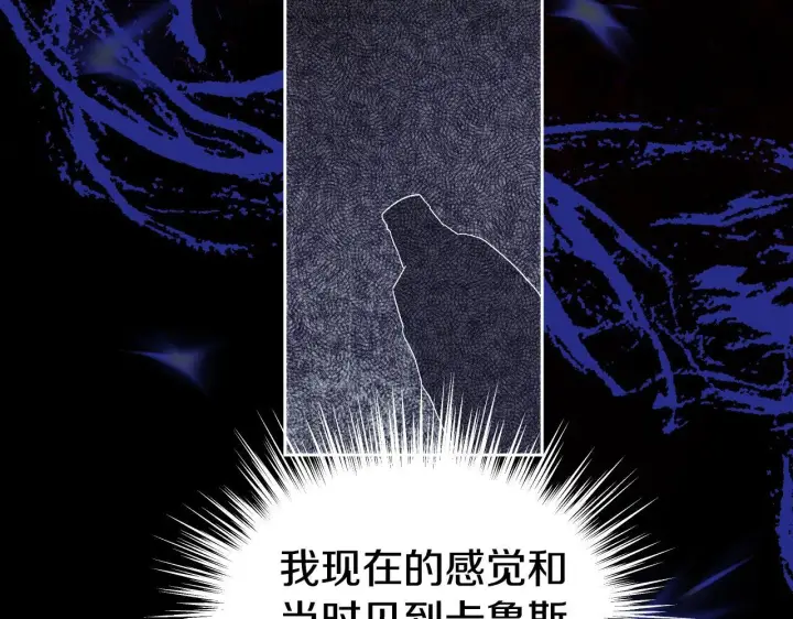 《冒牌圣女等待离场》第16话 让自己忙起来图171