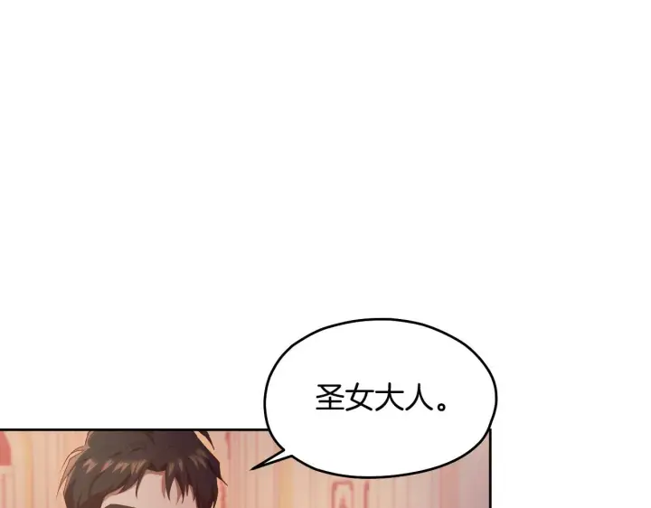 《冒牌圣女等待离场》第16话 让自己忙起来图43