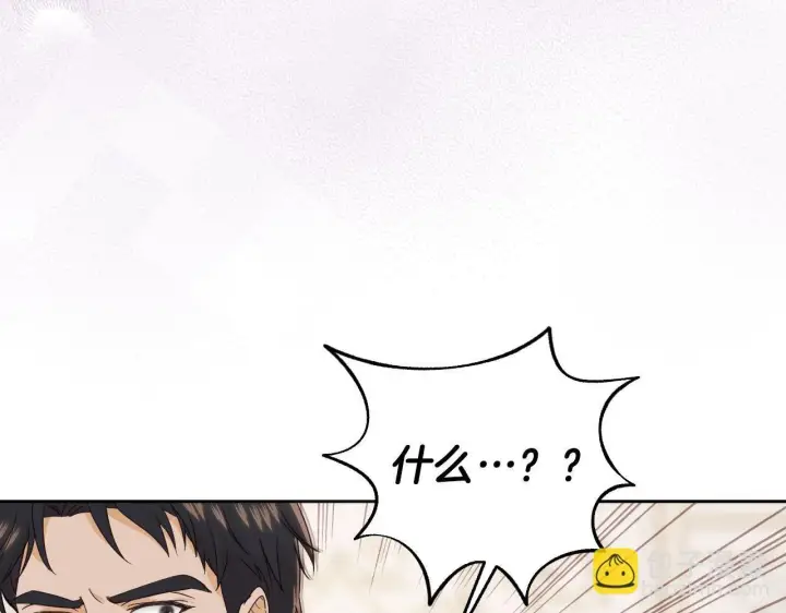 《冒牌圣女等待离场》第16话 让自己忙起来图5