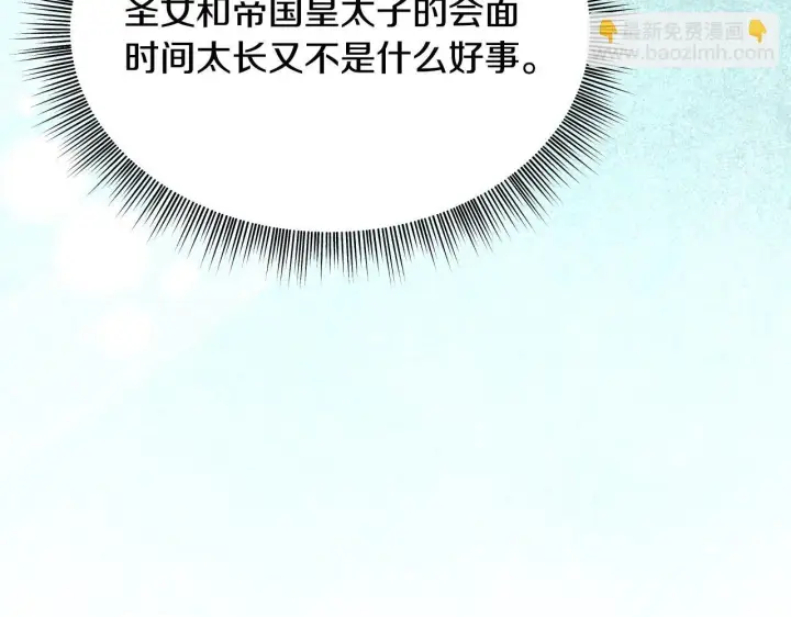《冒牌圣女等待离场》第16话 让自己忙起来图57