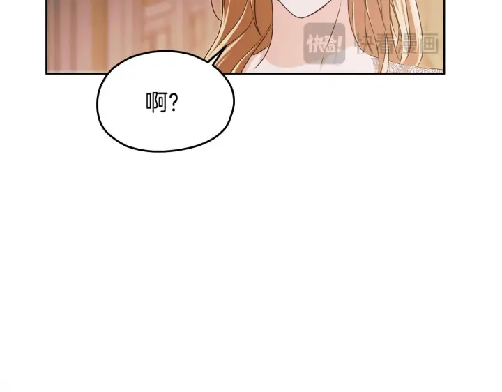《冒牌圣女等待离场》第16话 让自己忙起来图59
