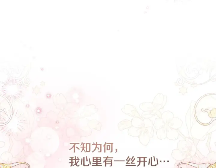 《冒牌圣女等待离场》第16话 让自己忙起来图77