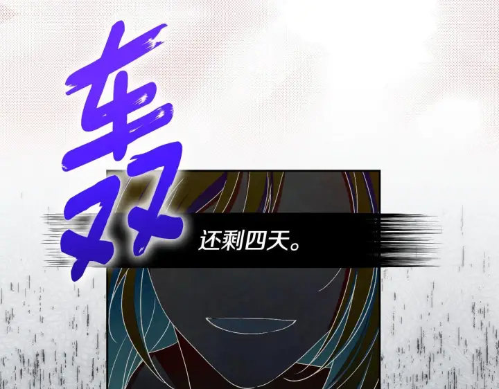 《冒牌圣女等待离场》第16话 让自己忙起来图84