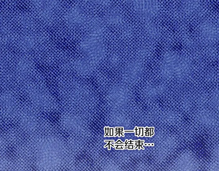 《冒牌圣女等待离场》第16话 让自己忙起来图89