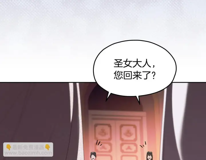 《冒牌圣女等待离场》第16话 让自己忙起来图91