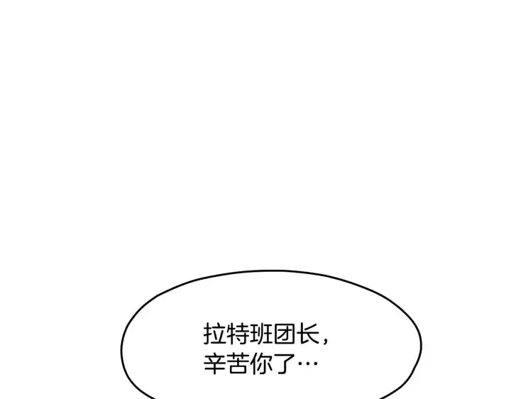 《冒牌圣女等待离场》第16话 让自己忙起来图93
