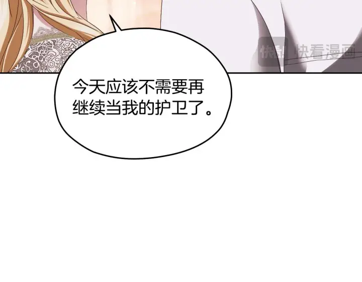 《冒牌圣女等待离场》第16话 让自己忙起来图95