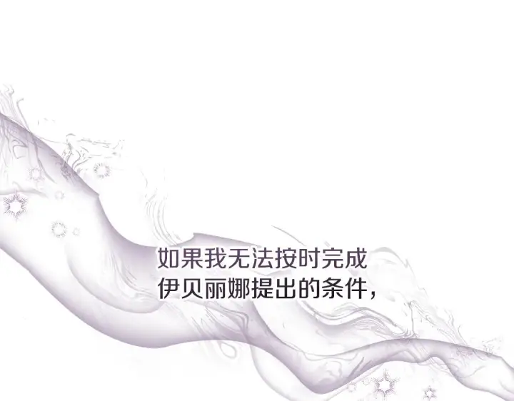 《冒牌圣女等待离场》第16话 让自己忙起来图98