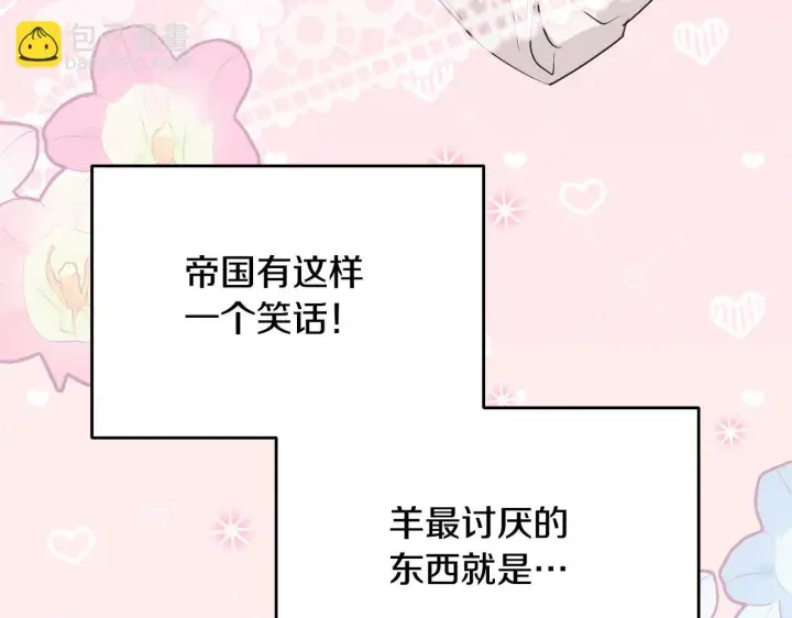 《冒牌圣女等待离场》第17话 皇太子的来信图125
