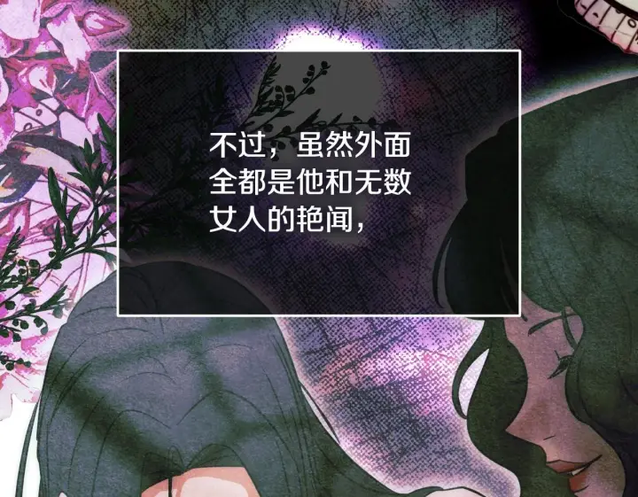 《冒牌圣女等待离场》第17话 皇太子的来信图140