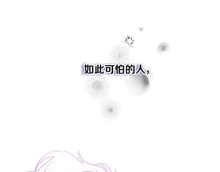 《冒牌圣女等待离场》第17话 皇太子的来信图152