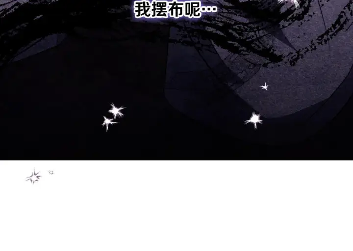 《冒牌圣女等待离场》第17话 皇太子的来信图155