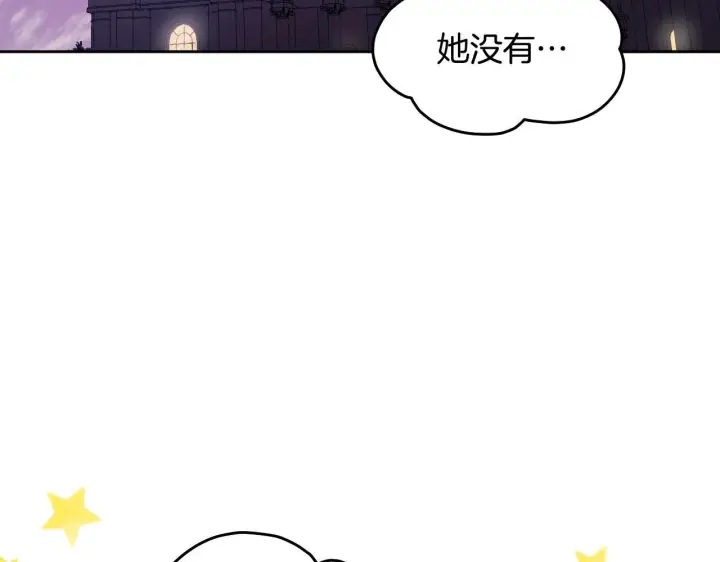 《冒牌圣女等待离场》第17话 皇太子的来信图158