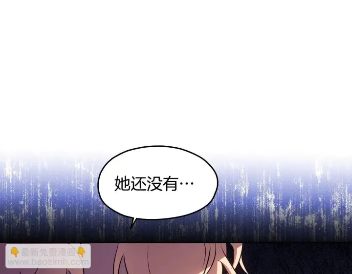 《冒牌圣女等待离场》第17话 皇太子的来信图171