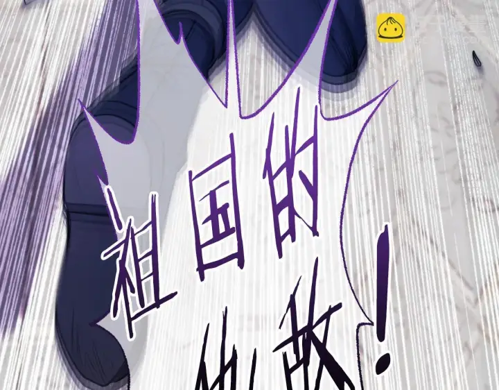 《冒牌圣女等待离场》第17话 皇太子的来信图178