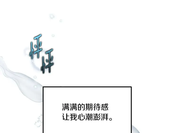 《冒牌圣女等待离场》第17话 皇太子的来信图214