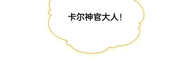《冒牌圣女等待离场》第17话 皇太子的来信图26