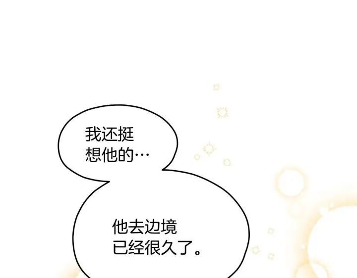 《冒牌圣女等待离场》第17话 皇太子的来信图27