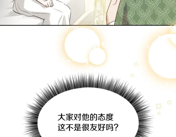 《冒牌圣女等待离场》第17话 皇太子的来信图29