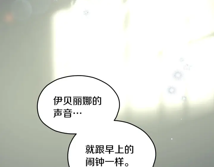 《冒牌圣女等待离场》第17话 皇太子的来信图4