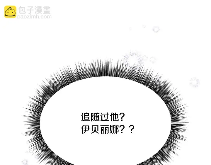《冒牌圣女等待离场》第17话 皇太子的来信图40