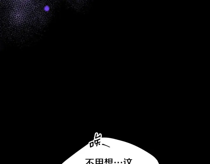《冒牌圣女等待离场》第17话 皇太子的来信图66