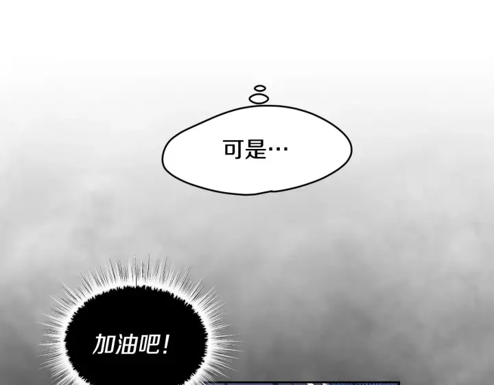 《冒牌圣女等待离场》第17话 皇太子的来信图70