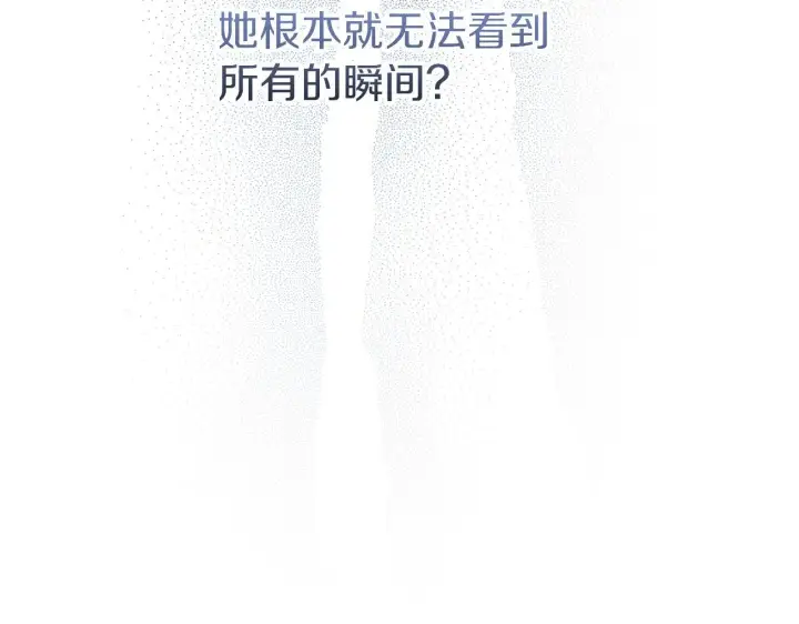 《冒牌圣女等待离场》第17话 皇太子的来信图79