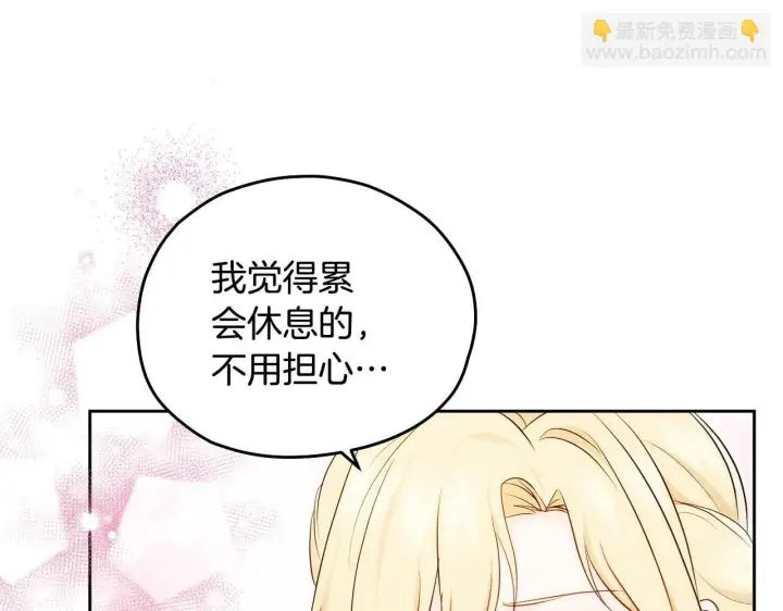 《冒牌圣女等待离场》第17话 皇太子的来信图90