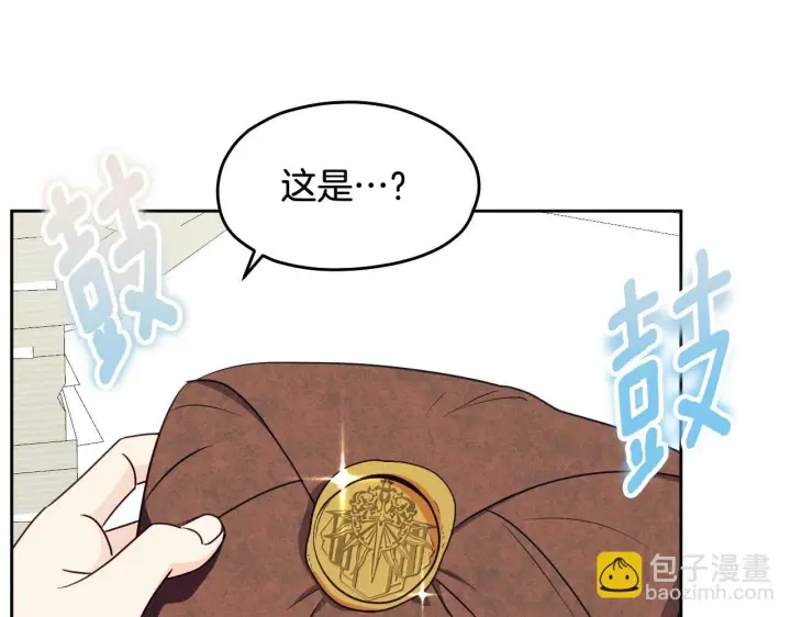 《冒牌圣女等待离场》第17话 皇太子的来信图97
