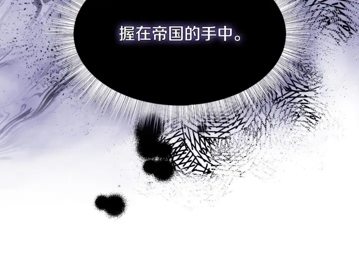 《冒牌圣女等待离场》第18话 死亡越来越近图11