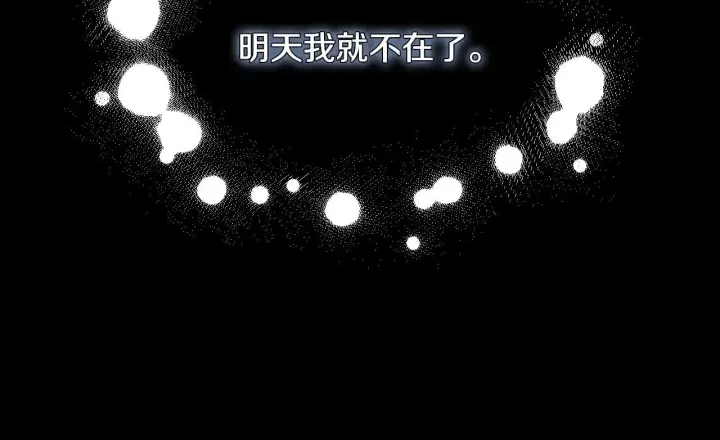 《冒牌圣女等待离场》第18话 死亡越来越近图125