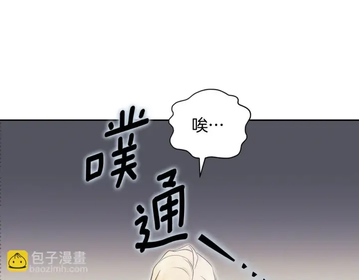 《冒牌圣女等待离场》第18话 死亡越来越近图143