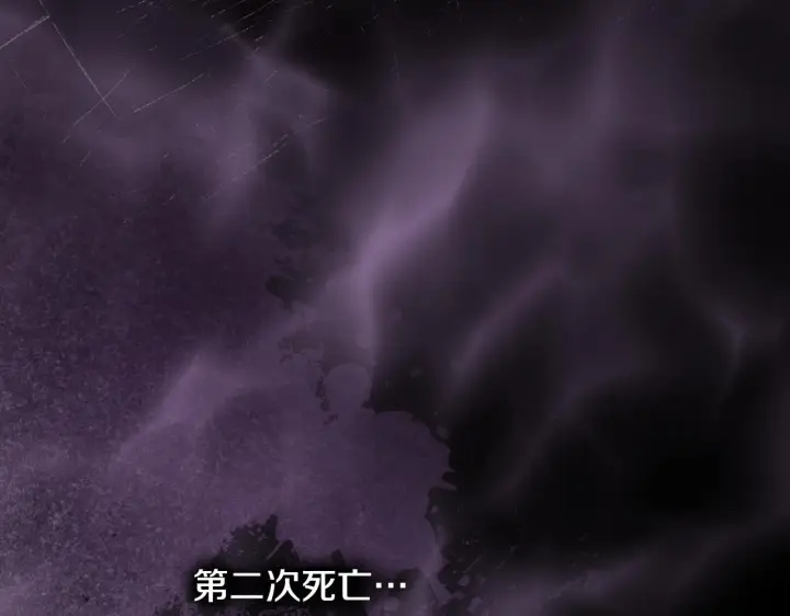《冒牌圣女等待离场》第18话 死亡越来越近图149