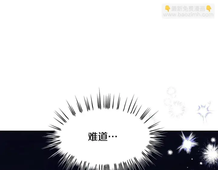 《冒牌圣女等待离场》第18话 死亡越来越近图181