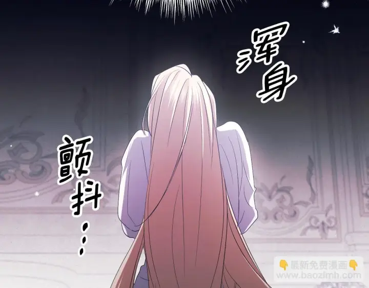 《冒牌圣女等待离场》第18话 死亡越来越近图182