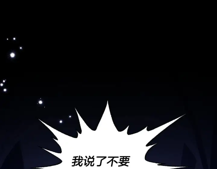 《冒牌圣女等待离场》第18话 死亡越来越近图193