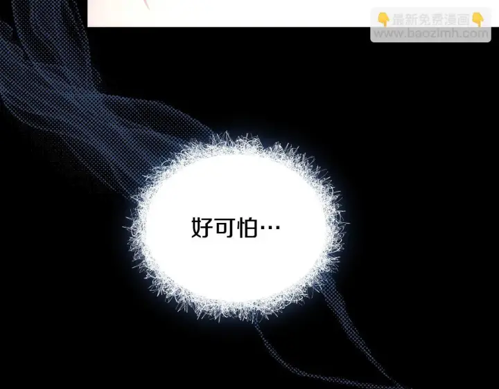 《冒牌圣女等待离场》第18话 死亡越来越近图206