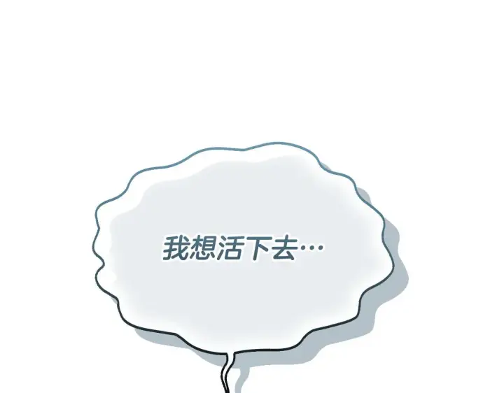 《冒牌圣女等待离场》第18话 死亡越来越近图227