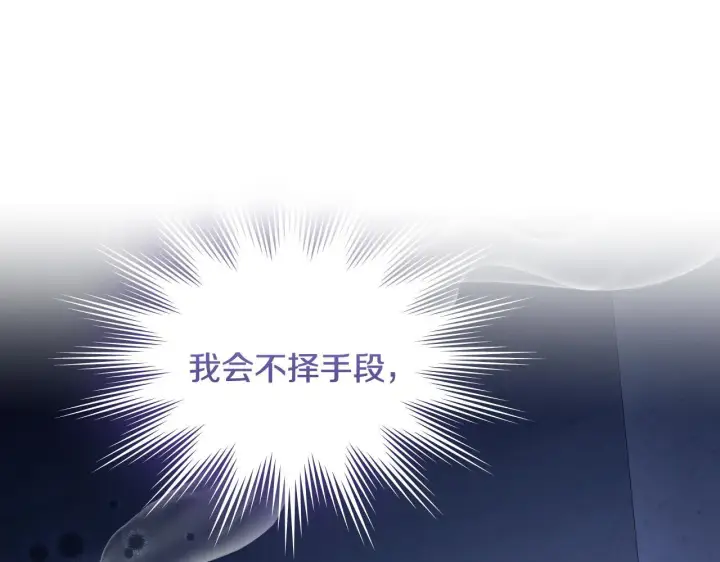《冒牌圣女等待离场》第18话 死亡越来越近图33