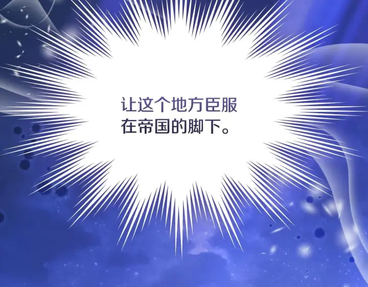 《冒牌圣女等待离场》第18话 死亡越来越近图36