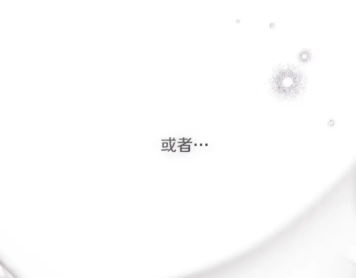 《冒牌圣女等待离场》第18话 死亡越来越近图40