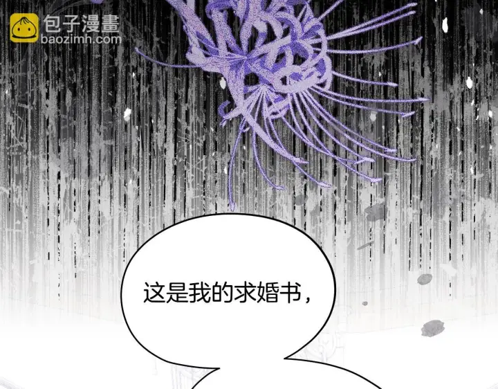 《冒牌圣女等待离场》第18话 死亡越来越近图52