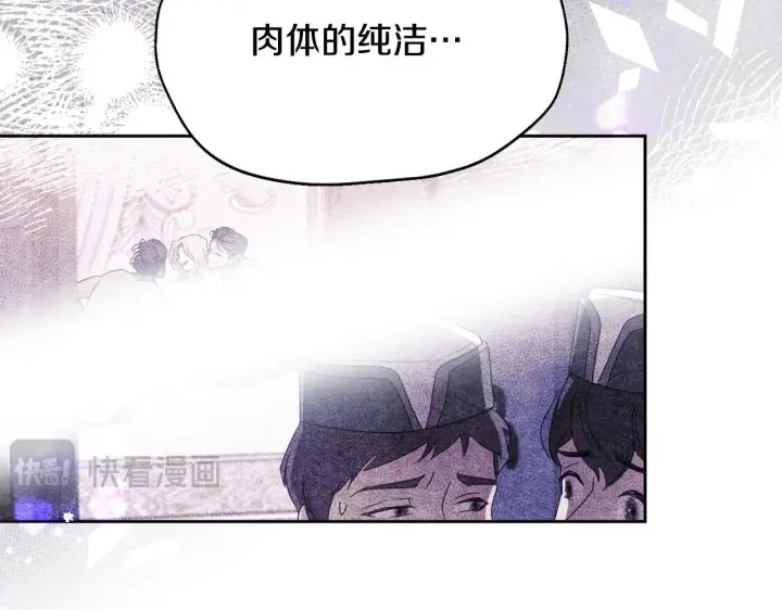 《冒牌圣女等待离场》第18话 死亡越来越近图69