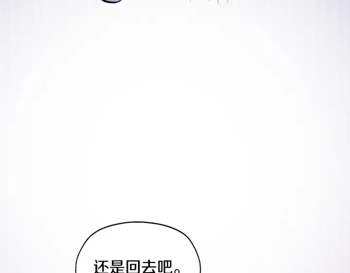 《冒牌圣女等待离场》第19话 盛情难却图100