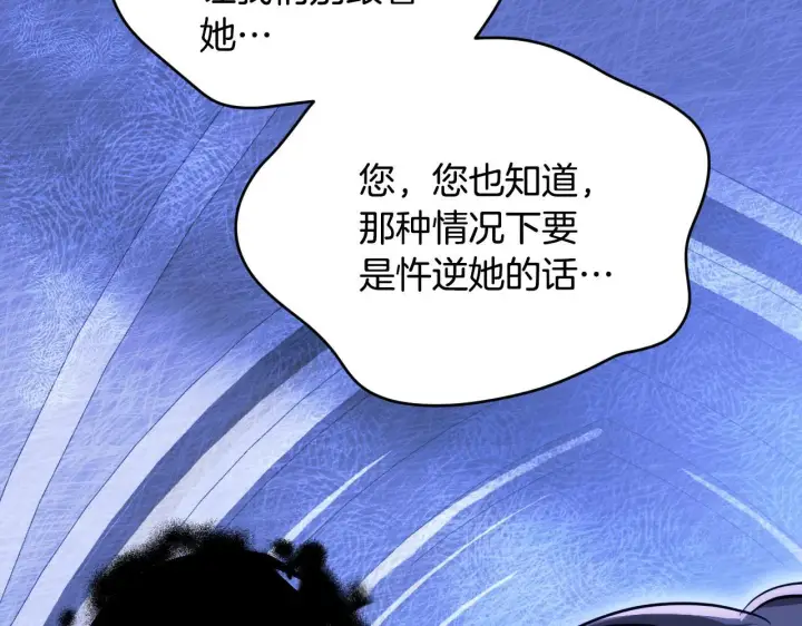 《冒牌圣女等待离场》第19话 盛情难却图113