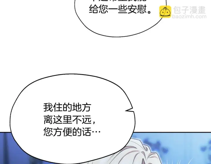 《冒牌圣女等待离场》第19话 盛情难却图14