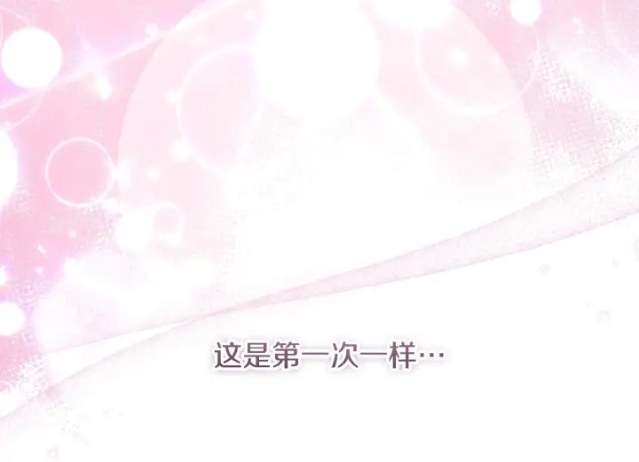 《冒牌圣女等待离场》第19话 盛情难却图200