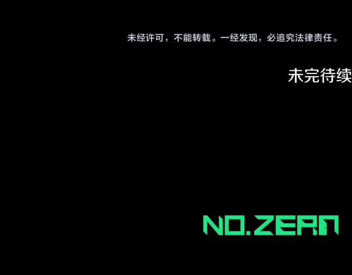 《冒牌圣女等待离场》第19话 盛情难却图215