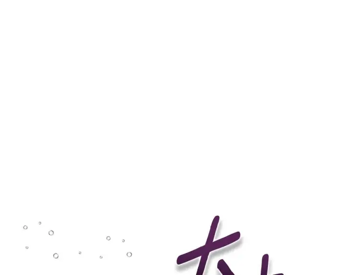 《冒牌圣女等待离场》第19话 盛情难却图33